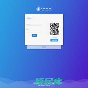 云平台登录