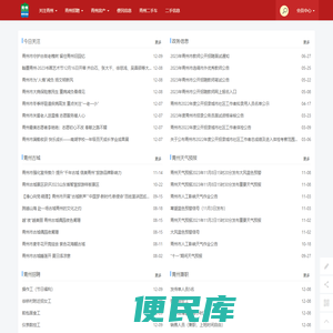 青州招聘