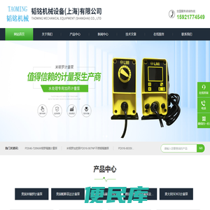 米顿罗计量泵(用于控制流体精确输送的设备)