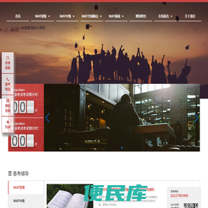 管理会计师网MAT