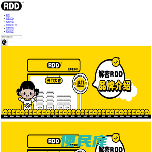 【RDD肉多多】休闲零食加盟