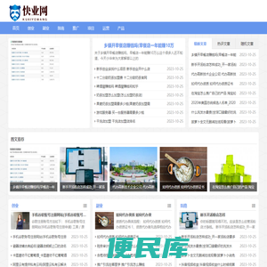 筑诚网络