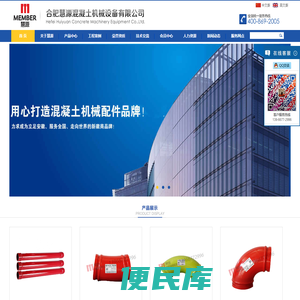 泵管/混凝土搅拌机配件生产厂家