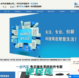 一步汽车