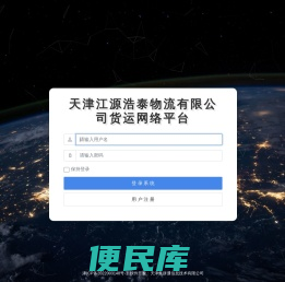 集港预约信息中心