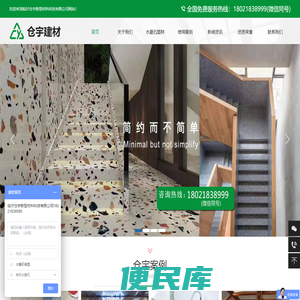 临沂仓宇新型材料科技有限公司