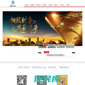 昆明桐熙财务管理有限公司