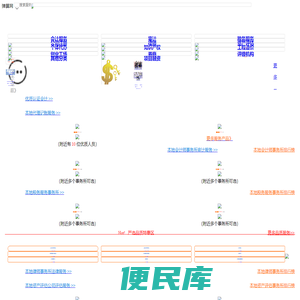 弹算网