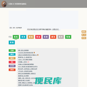 口袋网