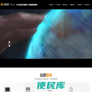 网站建设