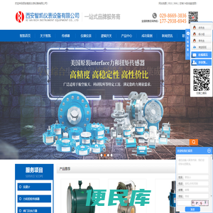西安智凯仪表设备有限公司