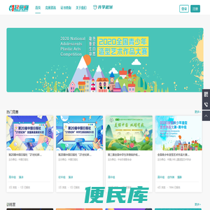 一起竞赛网