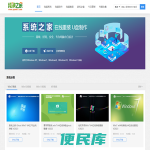 纯净之家