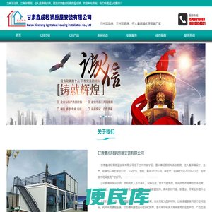 兰州活动房,兰州彩钢房,住人集装箱安装