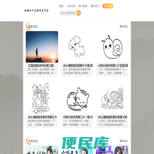 交游天下互动文艺平台
