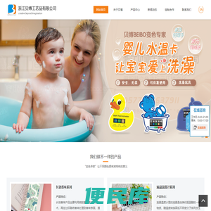 浙江贝博工艺品有限公司