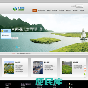 中梦环保投资发展（深圳）有限公司中梦环保投资发展（深圳）有限公司