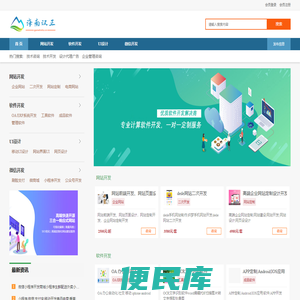 海南汉正网络科技有限公司