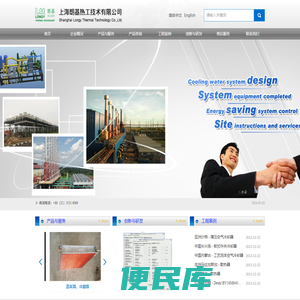 上海朗基热工技术有限公司