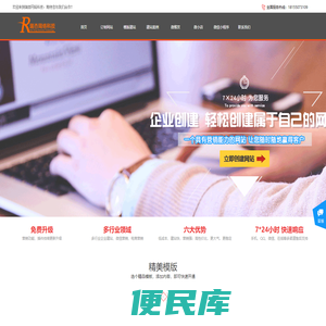 瑞杏网络科技