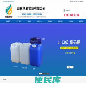 3吨塑料桶