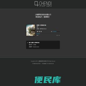 上海繁络信息科技有限公司
