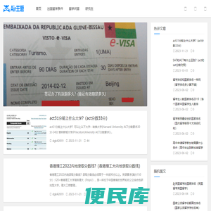 福之特留学网