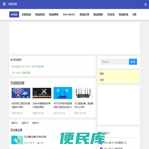 G路由网