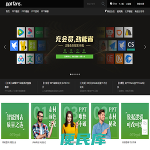 PPT设计教程网