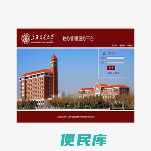 教务服务管理平台