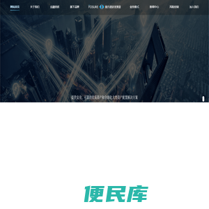 新方德科技集团
