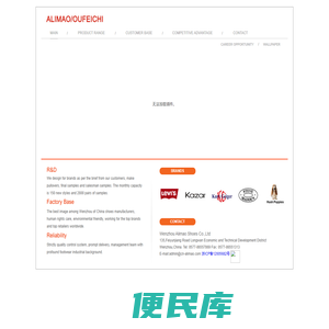 温州欧菲弛进出口有限公司