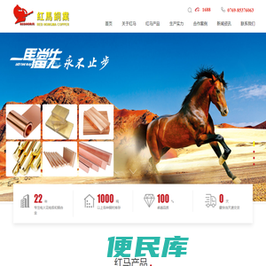 铜材