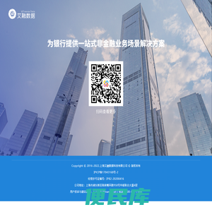 上海艾融数据科技有限公司