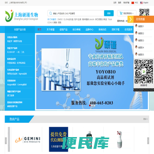 上海研谨生物科技有限公司