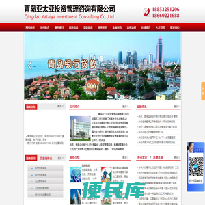 青岛民间借贷