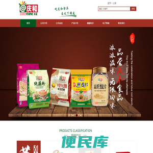 桂林庆和食品有限公司