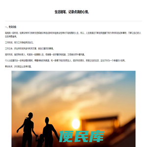 随笔和印记