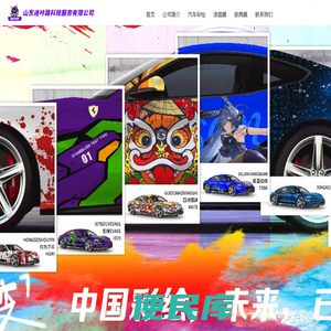山东迪咔路科技服务有限公司