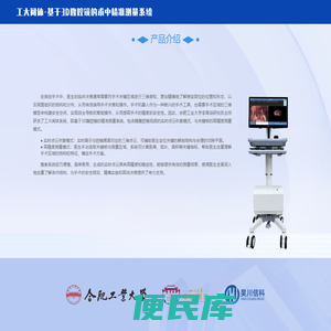 工大阅体智能