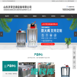 防火阀厂家