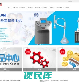 超纯水机