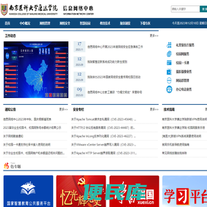 康达学院信息网络中心