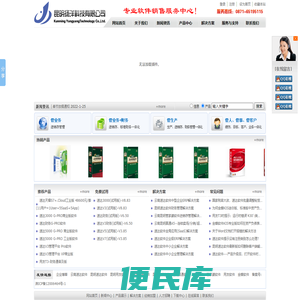 昆明扬洋科技有限公司