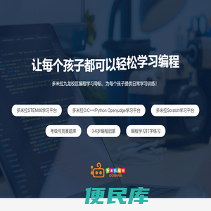 重庆少儿编程