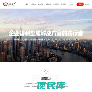 大汉福利官网