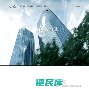 润明网络