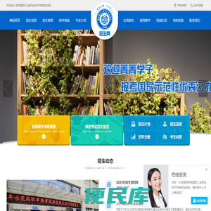 陕西国防工业职业技术学院招生网