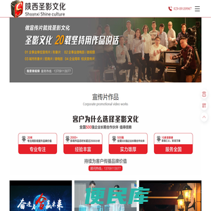 陕西企业宣传片拍摄,西安企业宣传片拍摄,