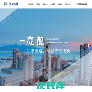 山西亮龙涂料有限公司